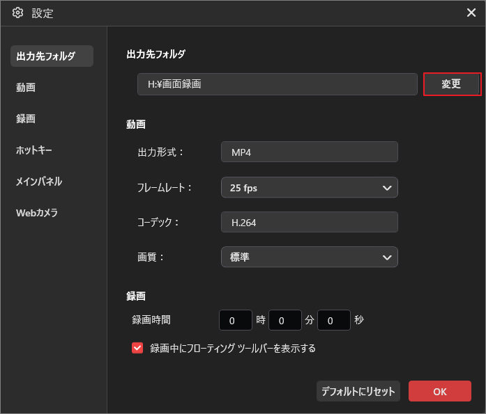 MiniTool Screen Recorderの設定画面で、録音ファイルの保存先を指定する方法