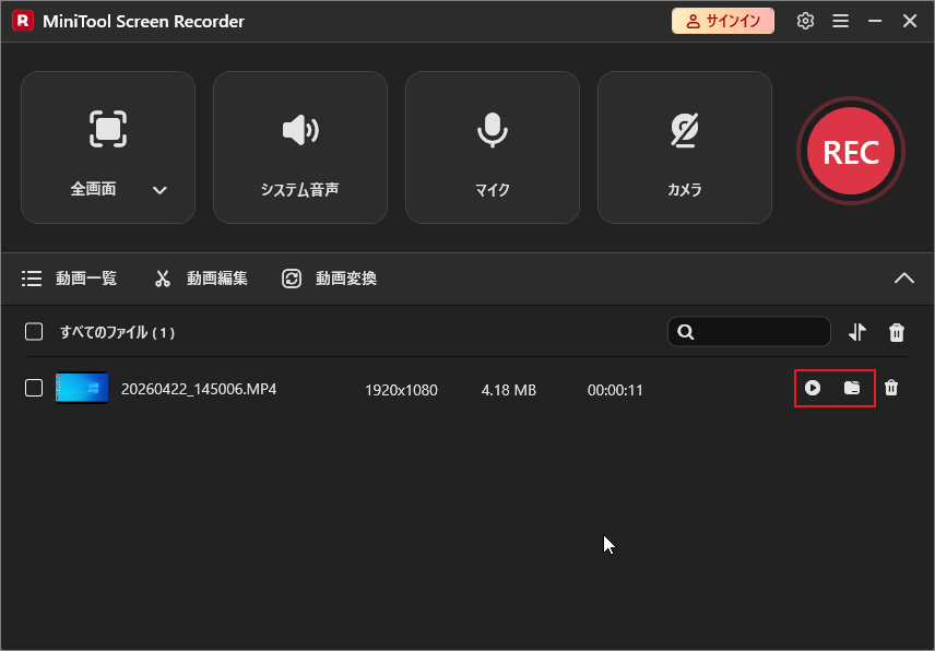 MiniTool Screen Recorderの動画リストタブで、再生アイコンとフォルダーアイコンが選択されている状態