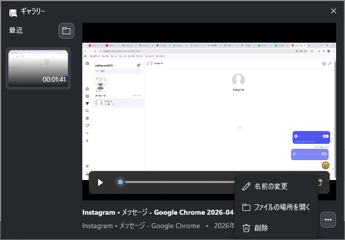 Xbox Game Barのギャラリー画面で、「再生」ボタンと「ファイルの場所を開く」オプションが選択されている状態