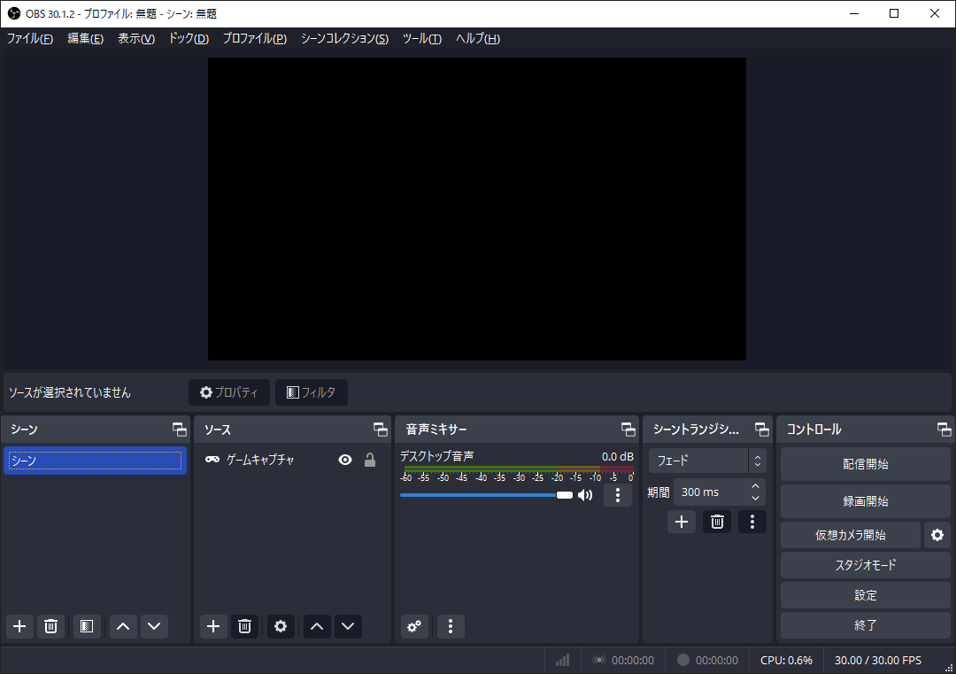OBS Studioのメイン画面が表示される様子
