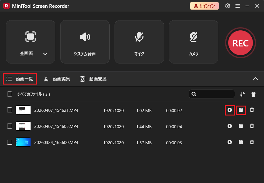 MiniTool Screen Recorderの再生アイコンとフォルダーアイコン