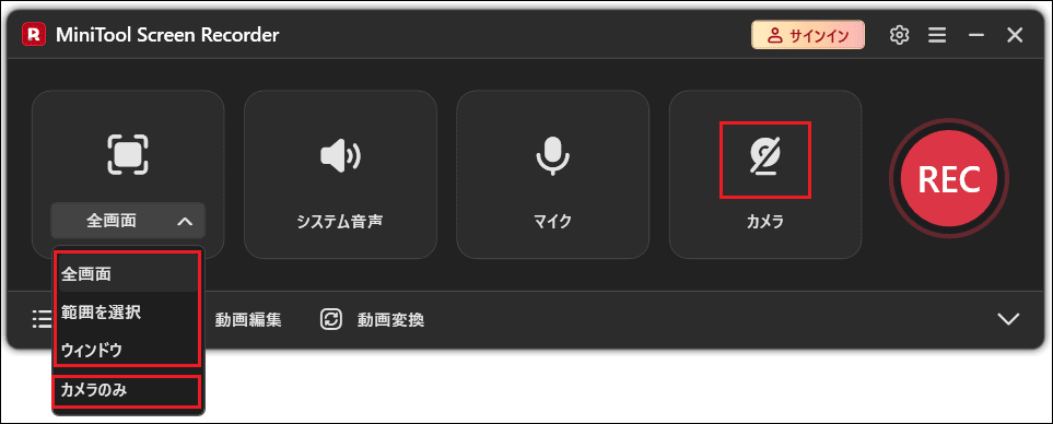MiniTool Screen Recorderのカメラ録画オプション
