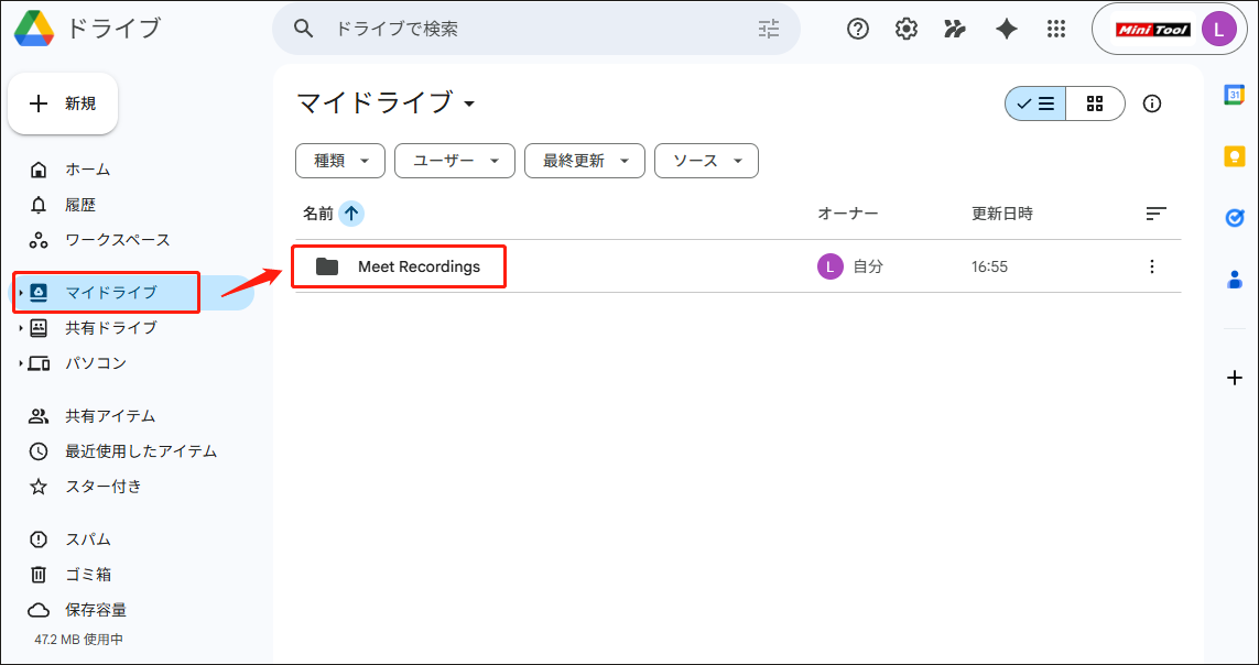 GoogleドライブのマイドライブからMeet Recordingsをクリックしている様子