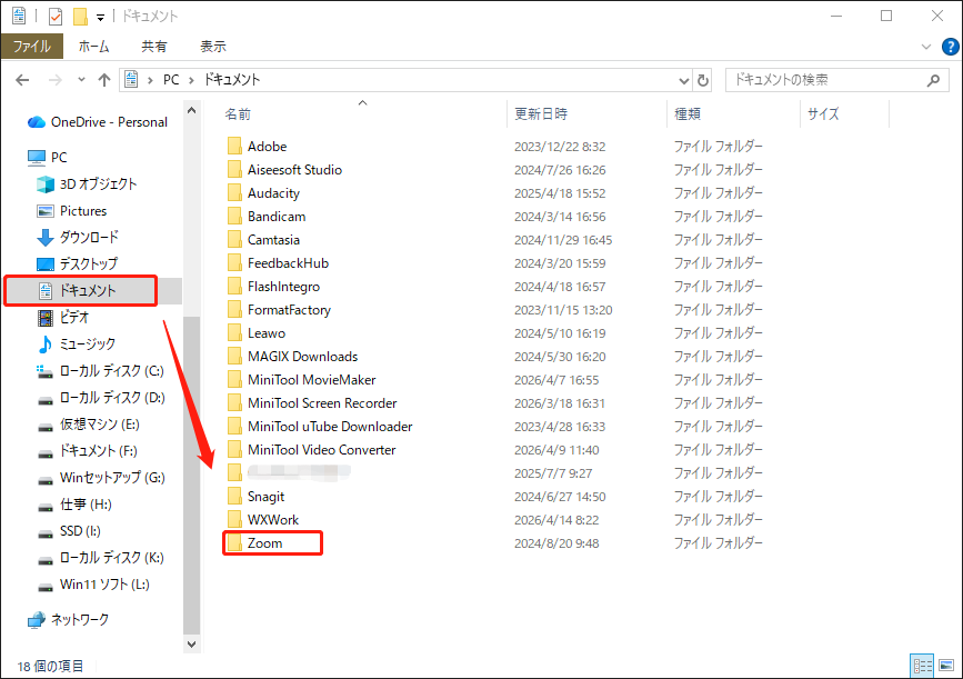 エクスプローラーでZoomフォルダをクリックしている様子