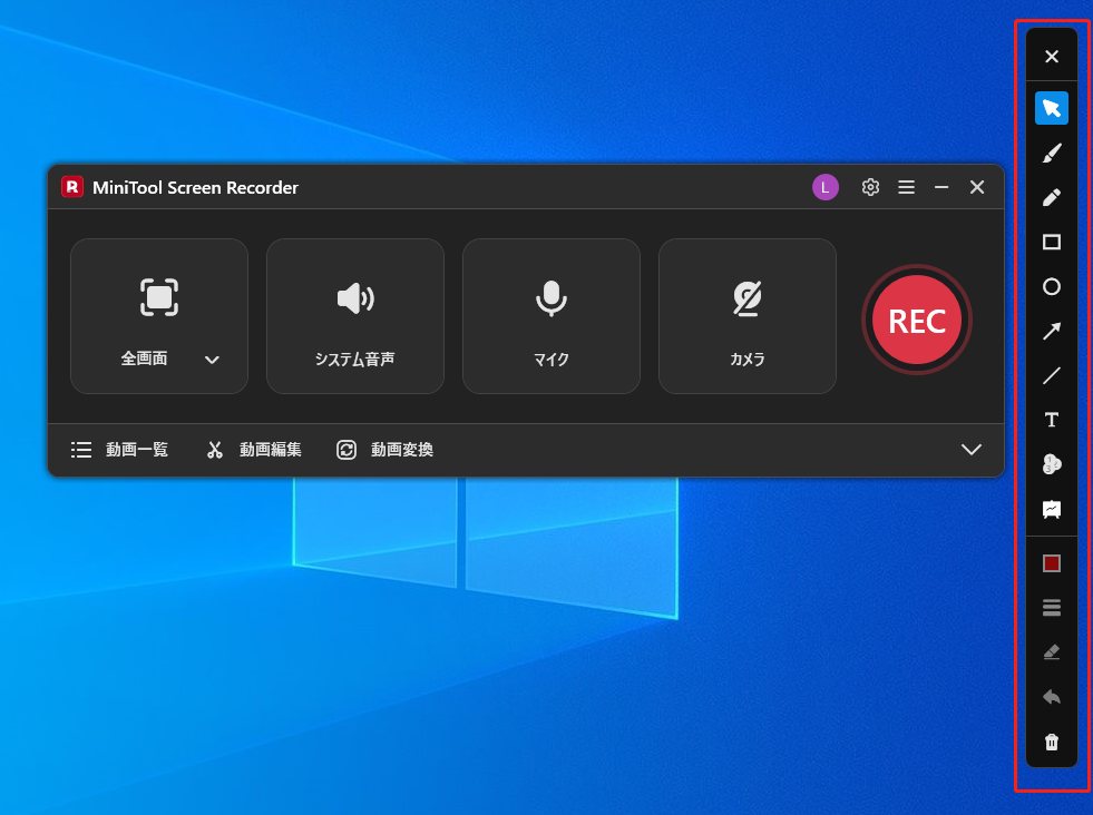 MiniTool Screen Recorderで注釈機能を使っている様子