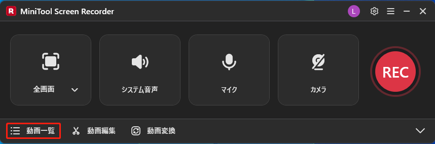 MiniTool Screen Recorderで動画一覧をクリックしている様子