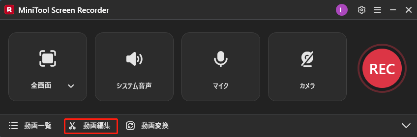 MiniTool Screen Recorderで「動画編集」オプションをクリックしている様子