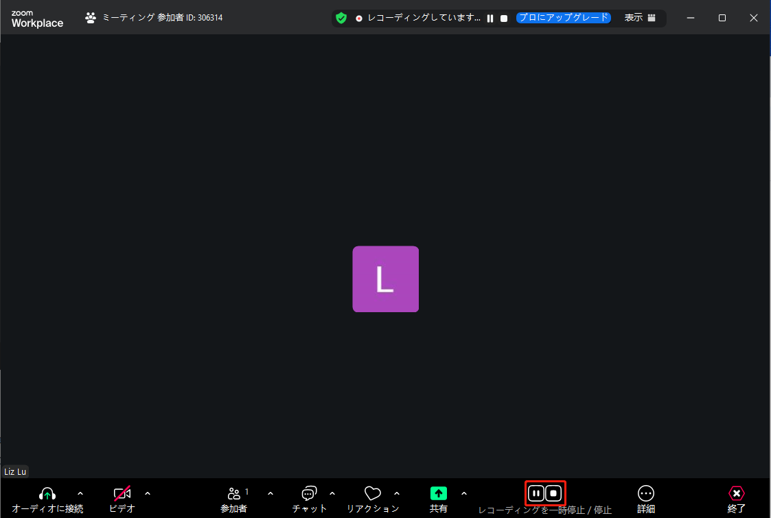 Zoomミーティングで録画停止ボタンをクリックしている様子