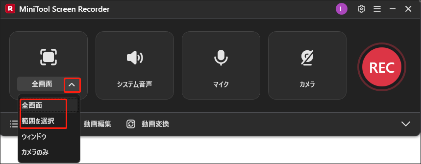 MiniTool Screen Recorderで録画範囲を選択している様子
