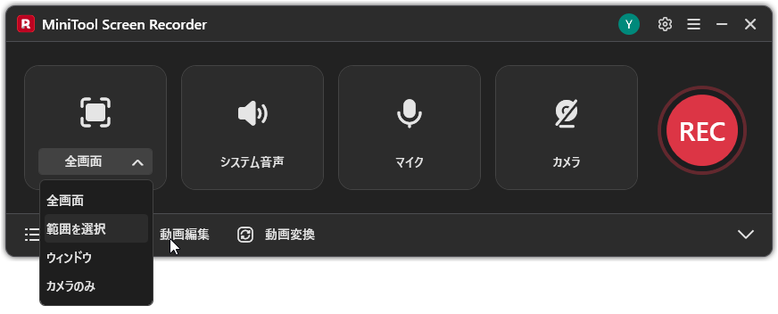 MiniTool Screen Recorderの録画範囲カスタマイズ画面