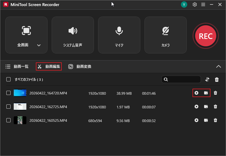 MiniTool Screen Recorderの動画リストにおけるフォルダーアイコン・再生アイコン・動画編集オプション