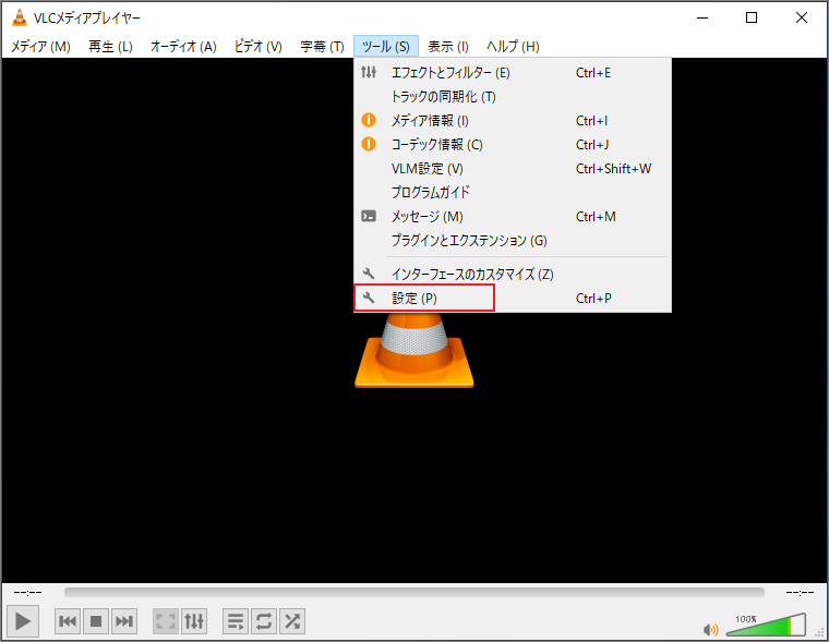 ツールメニューで「設定」オプションが選択されているVLCのインターフェース