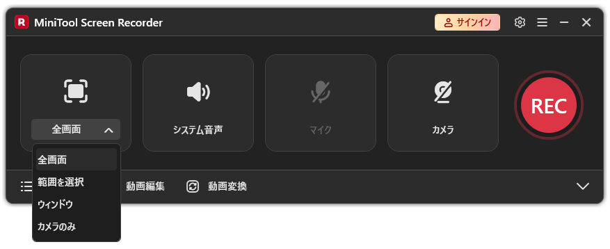 録画範囲の選択方法を示したMiniTool Screen Recorderのコントロールパネル