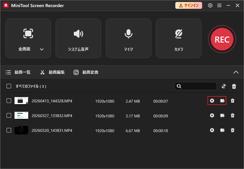 再生アイコンとフォルダアイコンが表示され、録画ファイルの確認と保存場所の特定ができるMiniTool Screen Recorderの動画リスト