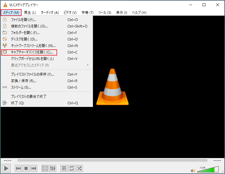 メディアメニューで「キャプチャー デバイスを開き」が選択されているVLCのインターフェース