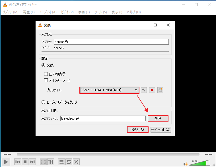 出力形式と保存先の設定、および録画の開始方法を示したVLCの「変換」ウィンドウ
