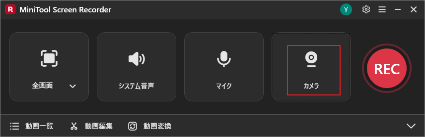 「カメラ」オプションが選択されているMiniTool Screen Recorderの画面