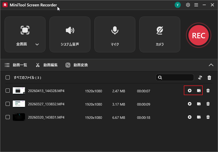 動画一覧で再生アイコンとフォルダーアイコンが選択されているMiniTool Screen Recorderの画面