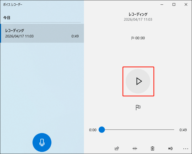 ボイスレコーダーで再生ボタンをクリックしている様子