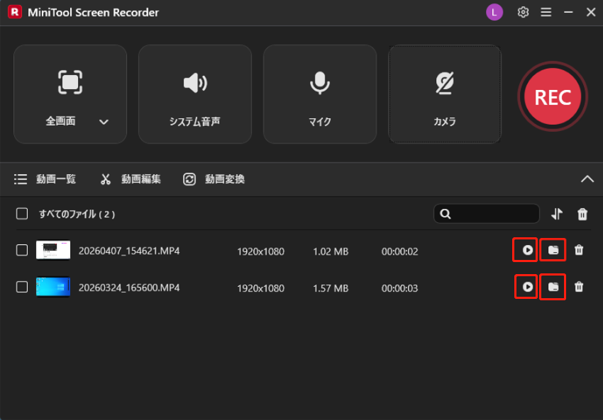 MiniTool Screen Recorderで再生またはフォルダアイコンをクリックしている様子