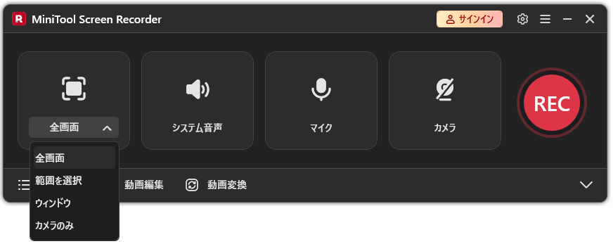 MiniTool Screen Recorderの録画モードメニューが展開されている様子