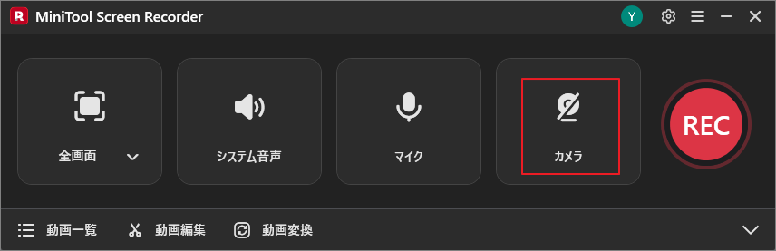 MiniTool Screen Recorder画面でWebカメラアイコンと設定アイコンを選択した状態