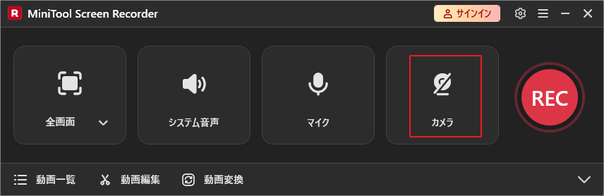 MiniTool Screen RecorderでWebカメラ録画を有効にした画面