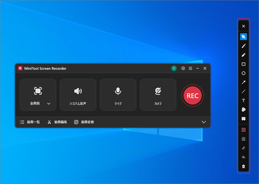 MiniTool Screen Recorderで注釈ツールバーを表示した画面