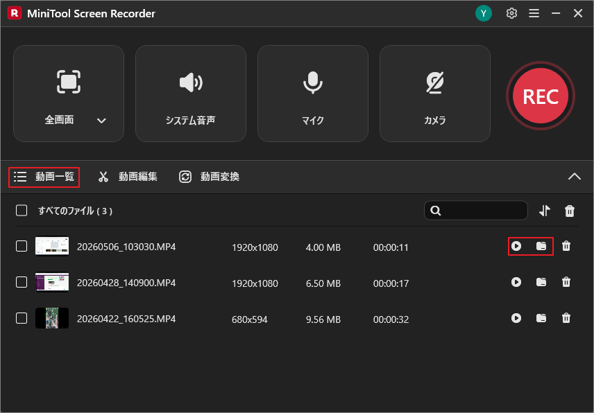MiniTool Screen Recorderの「Video」リストで録画したTeams会議を確認する画面