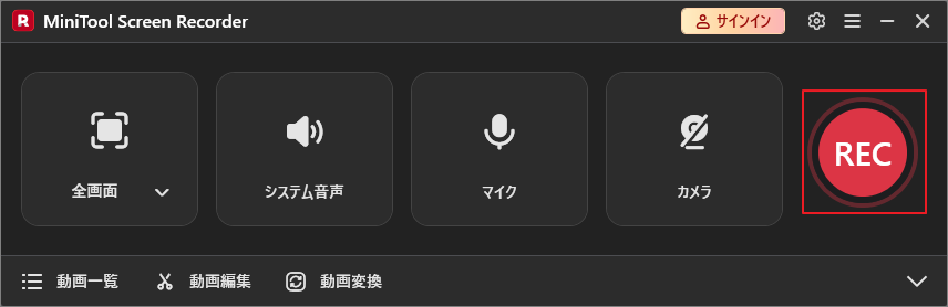 MiniTool Screen Recorder画面、RECボタン選択状態