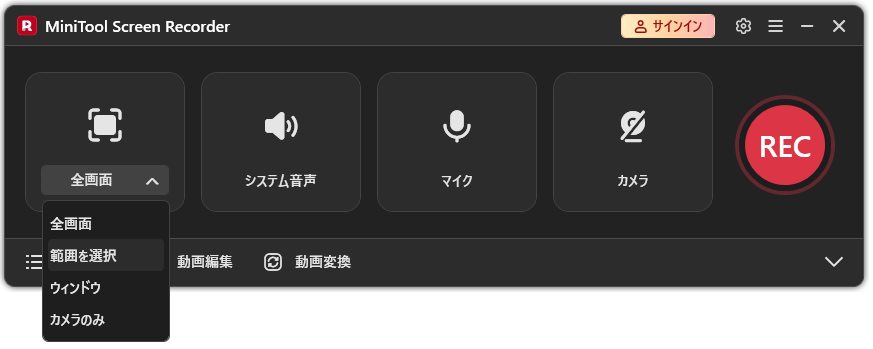 録画モード選択メニューを展開したMiniTool Screen Recorderの画面