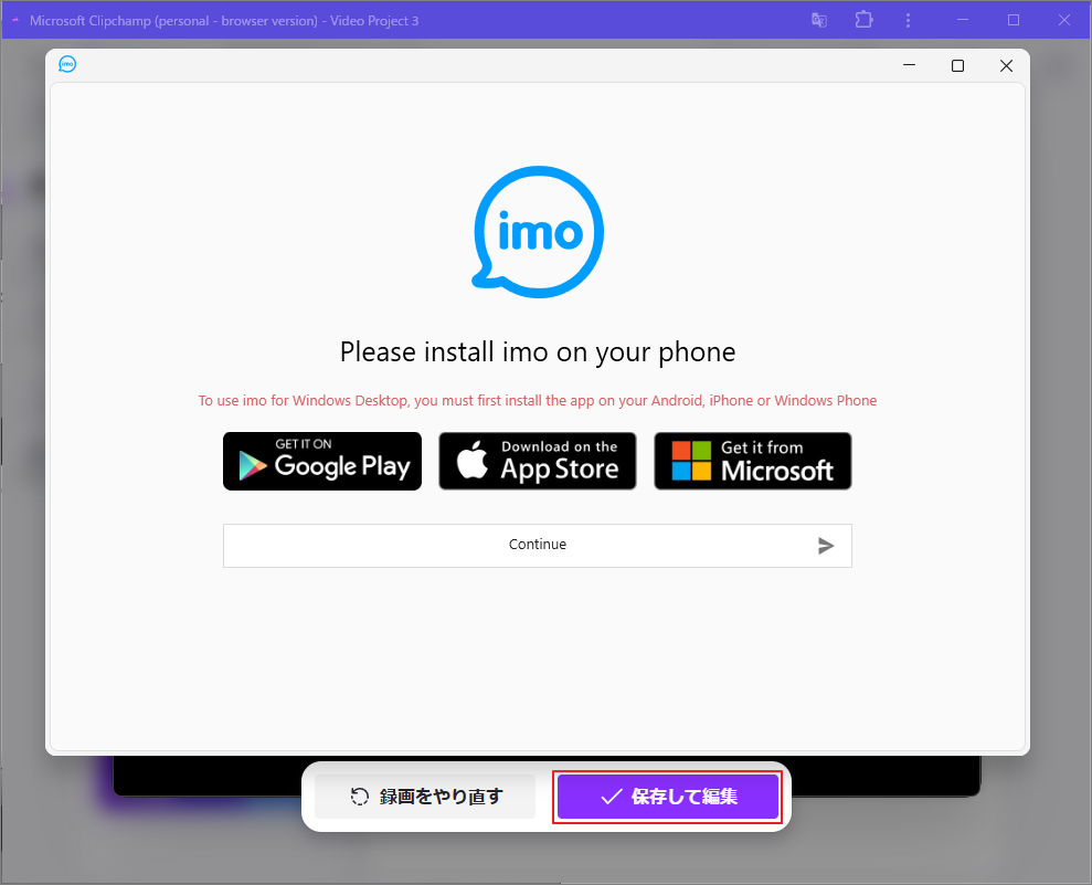 「保存して編集」オプションを選択したMicrosoft Clipchampの画面