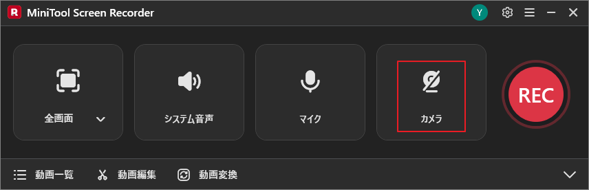 MiniTool Screen Recorderで「カメラ」アイコンが選択されている状態