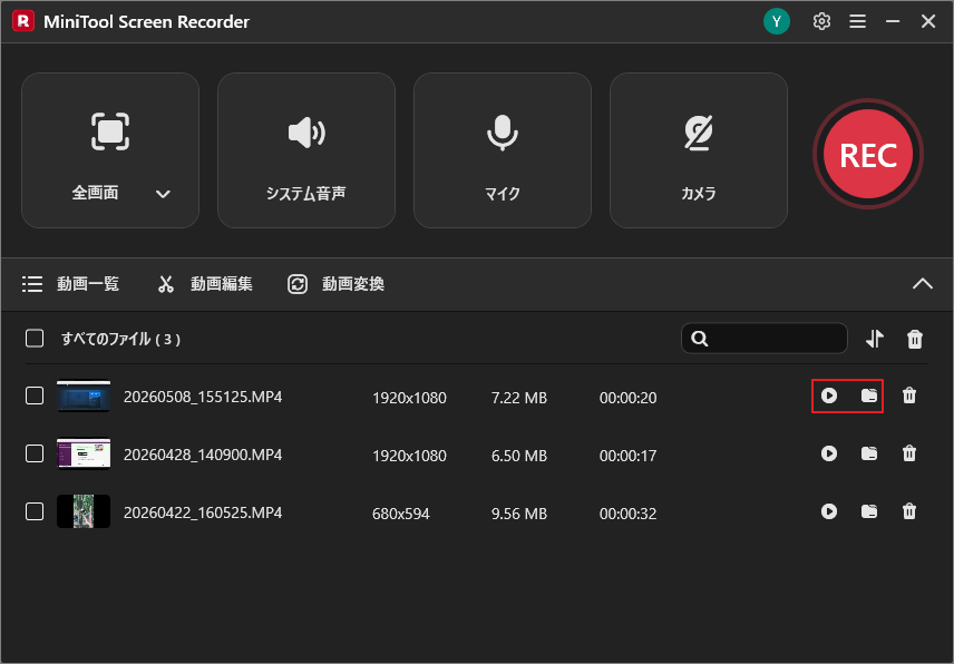 MiniTool Screen Recorderの「動画一覧」画面で録画したゲーム動画を再生・保存場所確認する方法