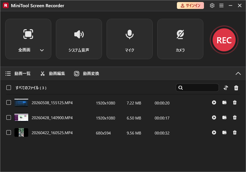 MiniTool Screen Recorderの「動画一覧」画面で、録画した動画を再生・確認する方法