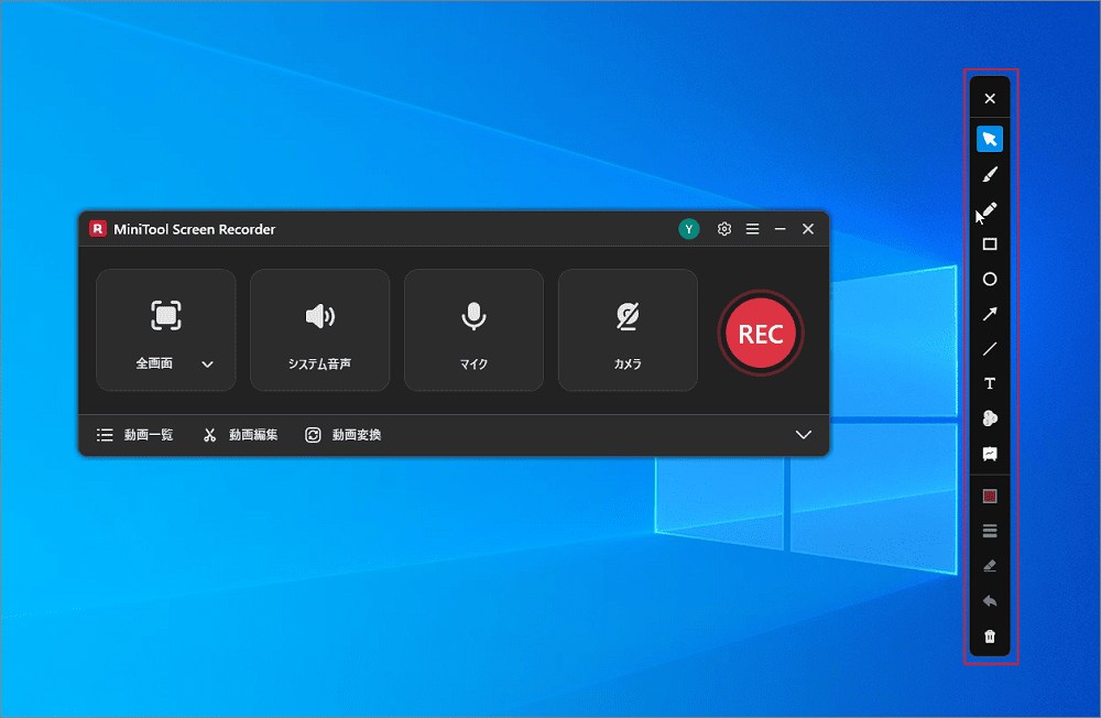 MiniTool Screen Recorder の画面。注釈ツールバーが表示された状態
