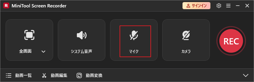 マイクオプションが選択されたMiniTool Screen Recorderの画面