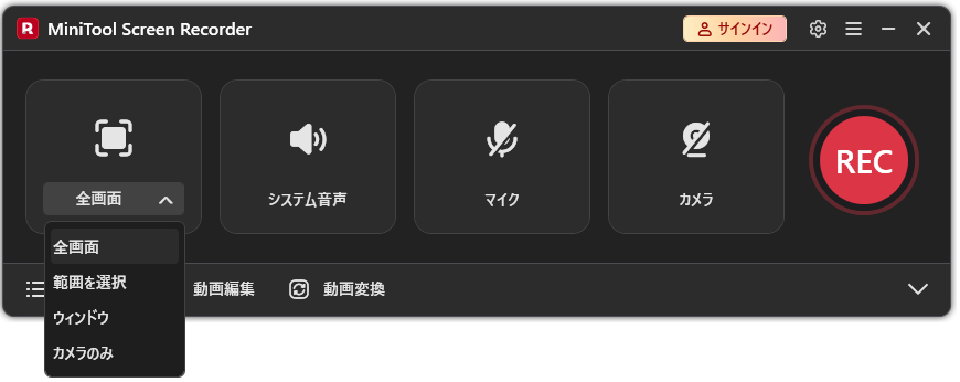 「全画面」ドロップダウンメニューから「範囲を選択」オプションを選択したMiniTool Screen Recorderの画面