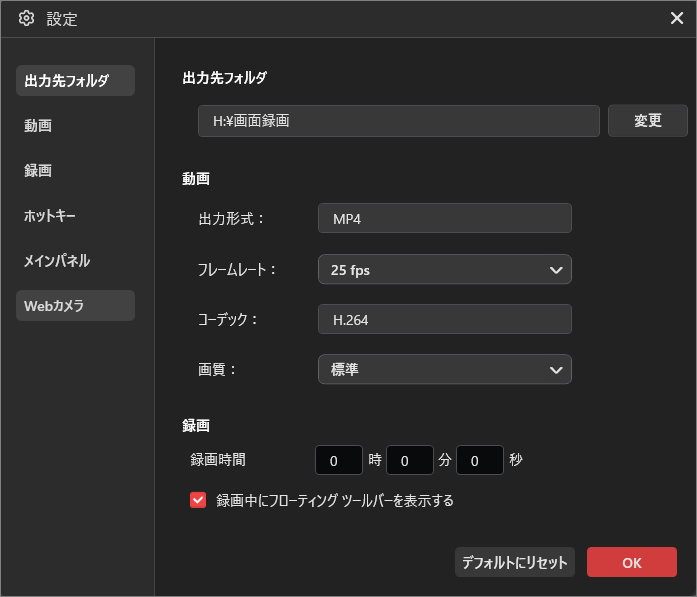 出力パラメータの調整方法を示し、「OK」ボタンが選択されたMiniTool Screen Recorderの設定画面