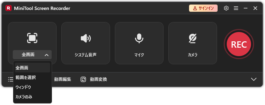MiniTool Screen Recorder画面録画範囲の選択画面