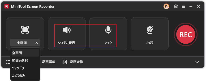 MiniTool Screen Recorderで録画範囲と音声を設定する画面