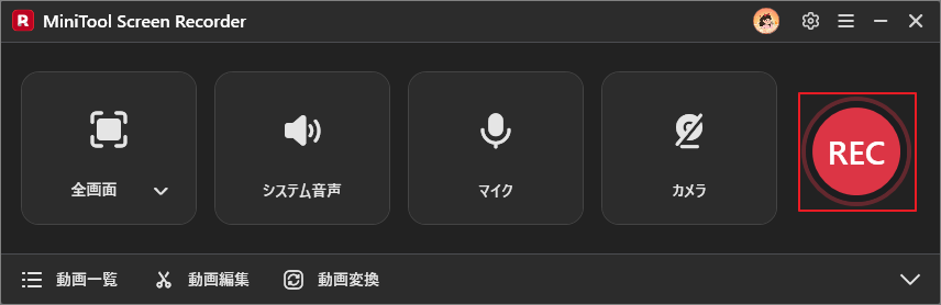 MiniTool Screen Recorderの「REC」ボタンと「動画一覧」を示した画面