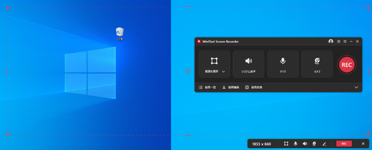 MiniTool Screen Recorderの「範囲を選択」機能で、2つのディスプレイにまたがる範囲を選択している画面