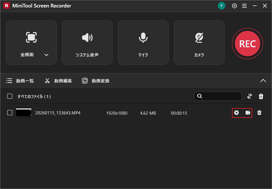 MiniTool Screen Recorderの動画一覧画面で「再生」と「フォルダー」アイコンが選択されている様子
