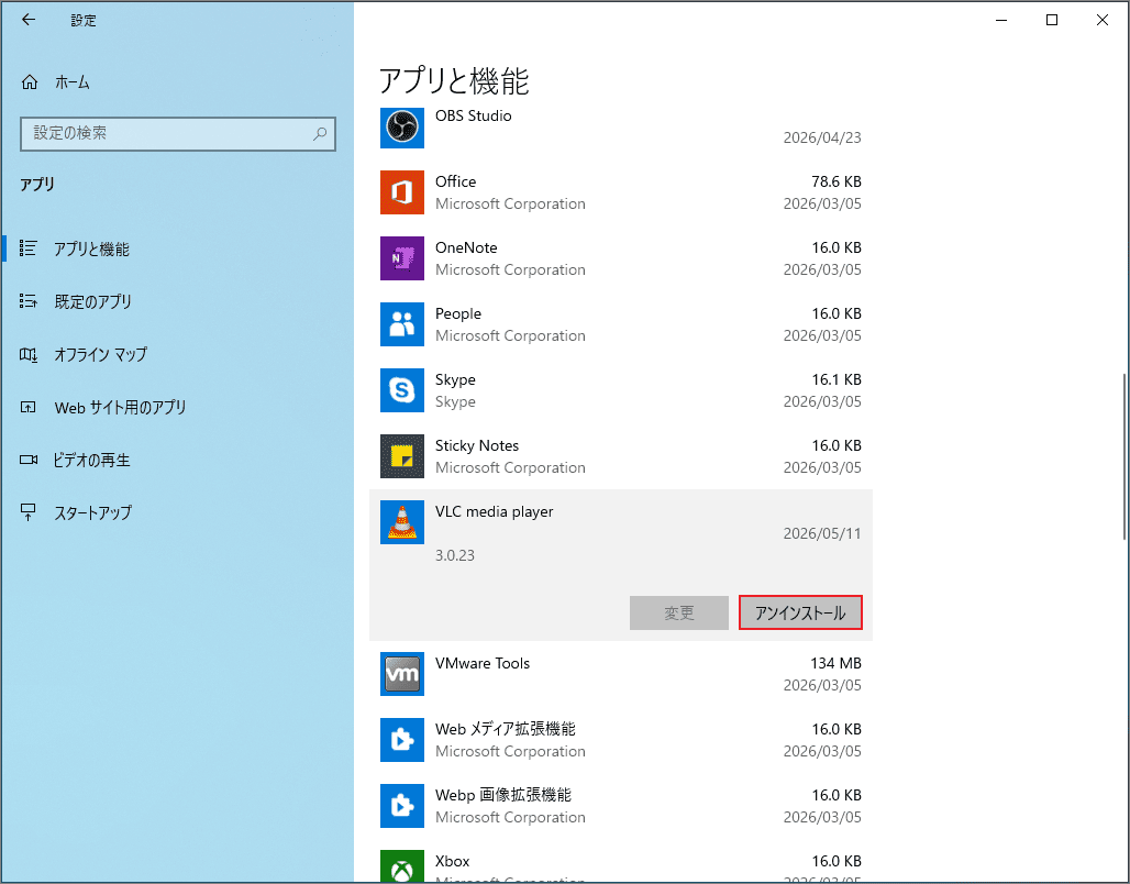 Windows設定でVLC Media Playerをアンインストールする画面