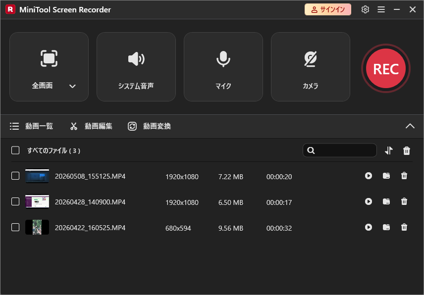MiniTool Screen Recorderで録画ファイルの保存先を開く画面