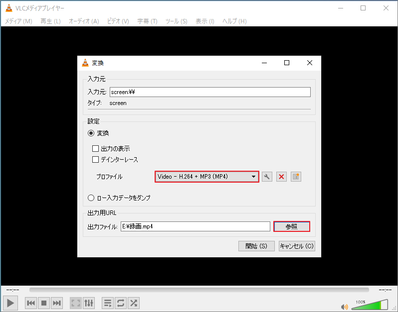 VLCで録画用の変換設定を行う画面