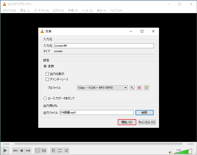 VLCで録画設定画面で「開始」ボタンをクリックしている様子