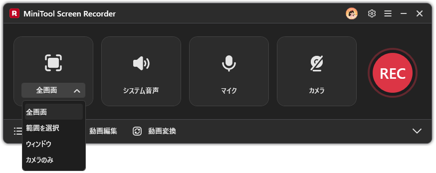 MiniTool Screen Recorderで録画モードの選択メニューが展開されている様子