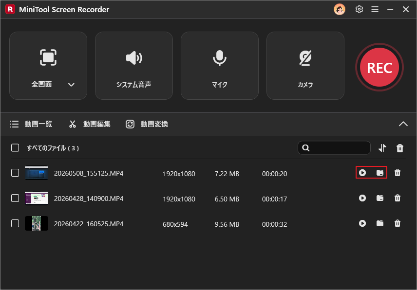 「再生」「フォルダー」アイコンが表示されたMiniTool Screen Recorderの画面